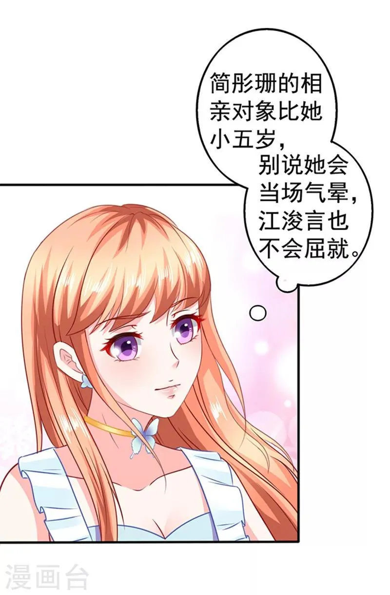 第22话 带你看大戏 第13页