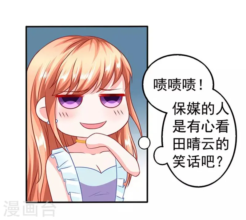 第22话 带你看大戏 第14页