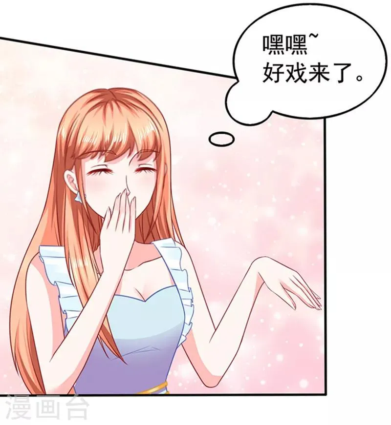 第22话 带你看大戏 第16页