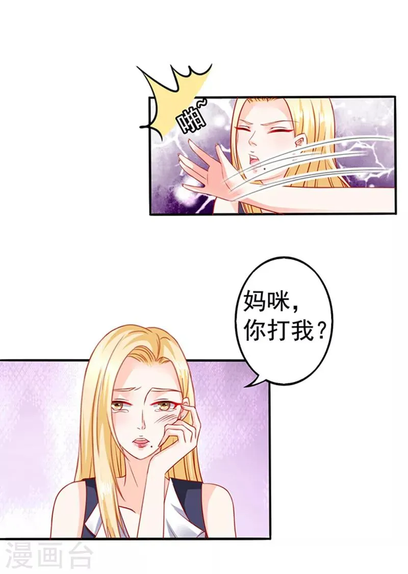 第22话 带你看大戏 第21页