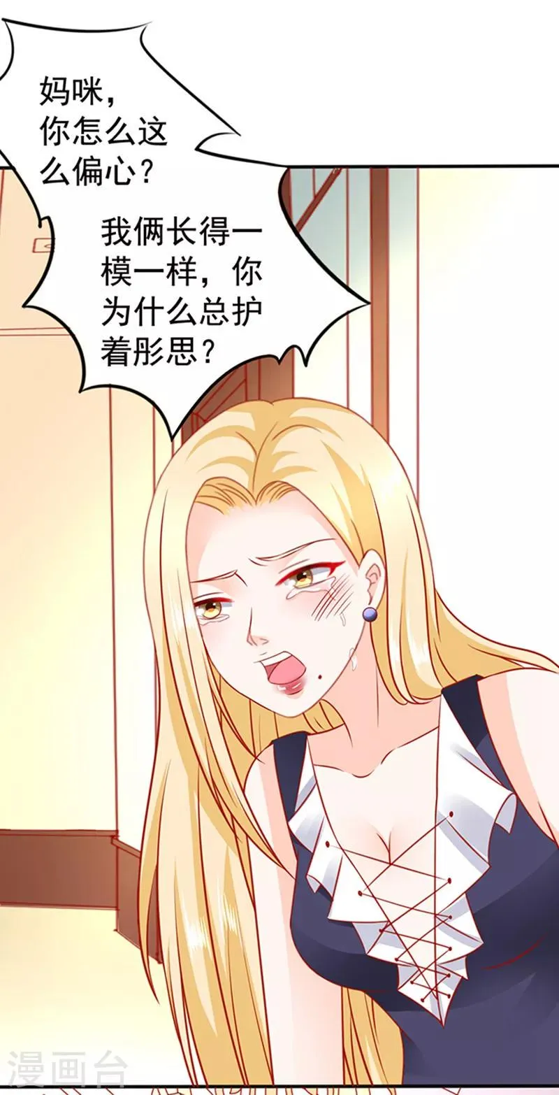 第22话 带你看大戏 第23页
