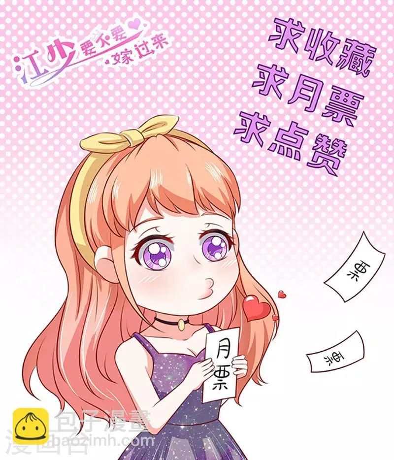 第22话 带你看大戏 第31页