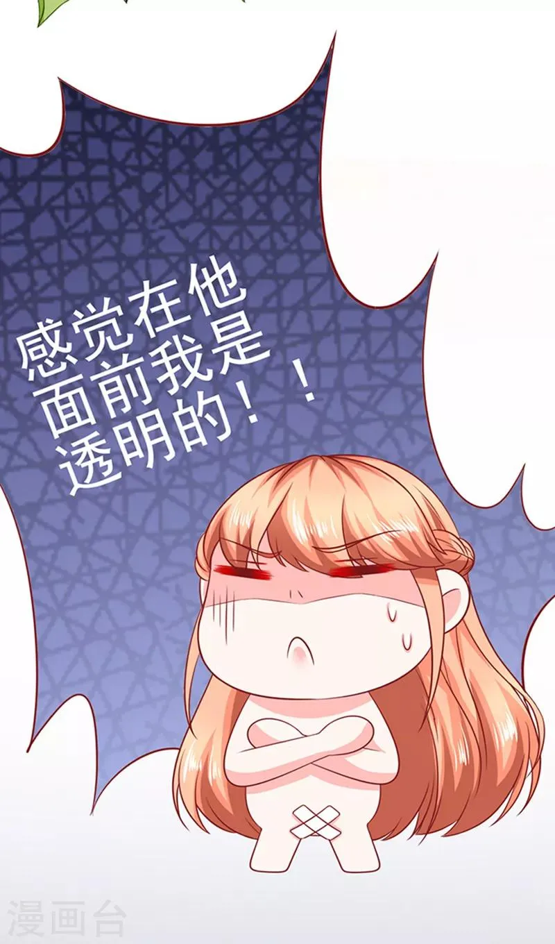 第36话 6号别墅 第8页