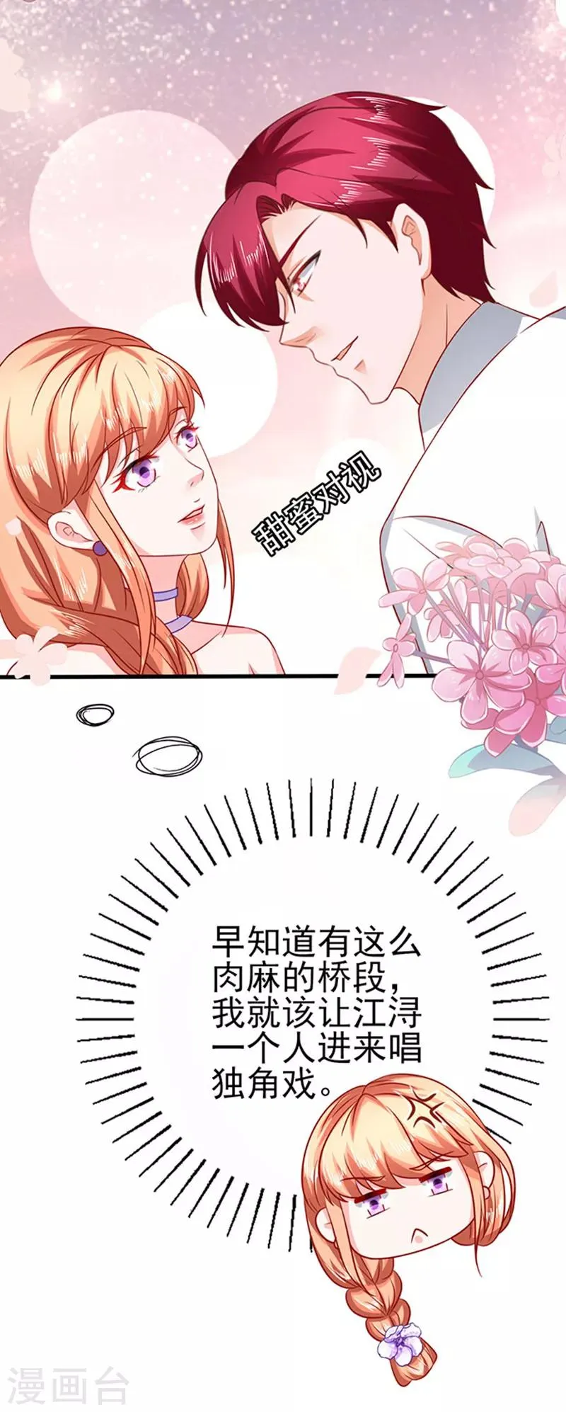 第38话 cp 第21页