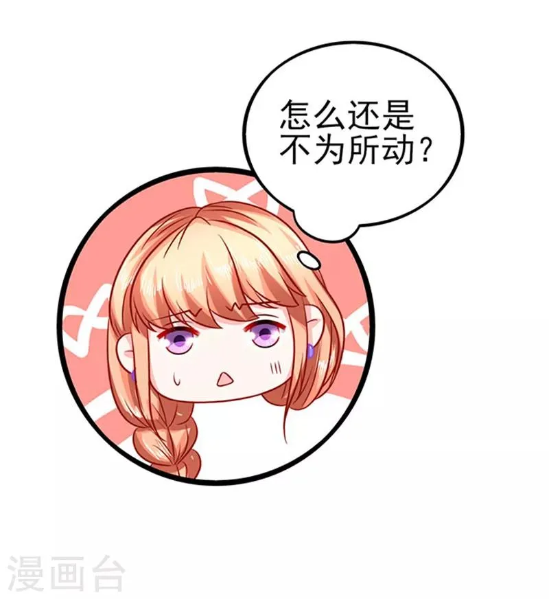 第38话 cp 第31页