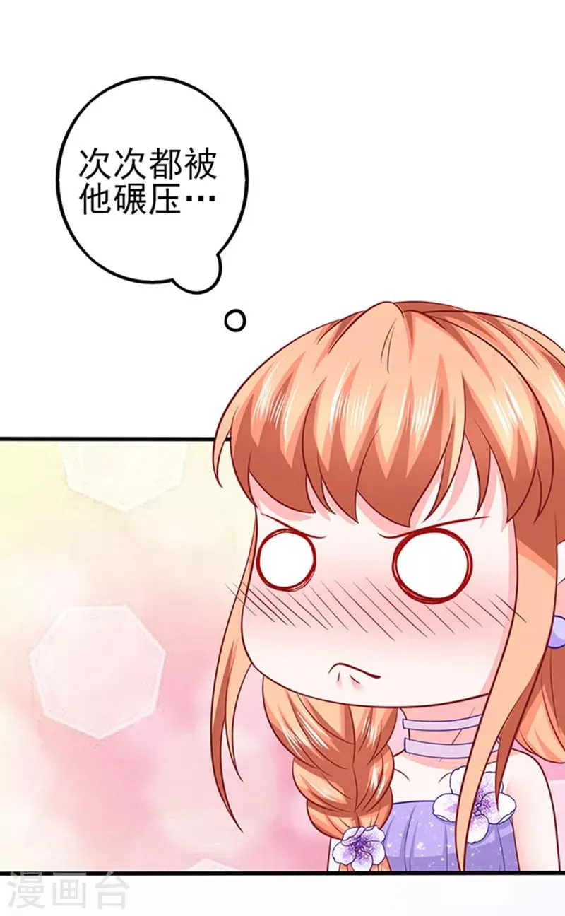 第46话 被包养 第15页