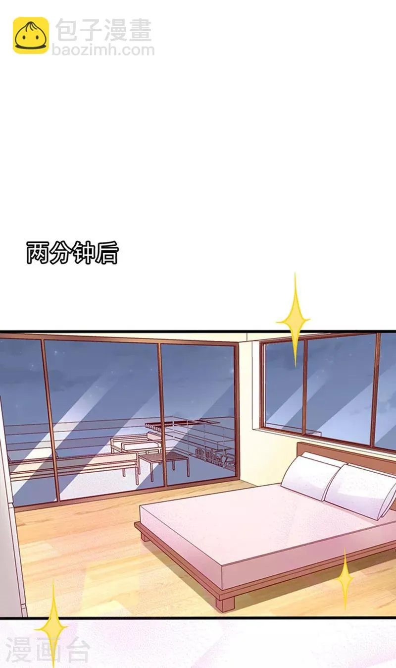 第46话 被包养 第17页
