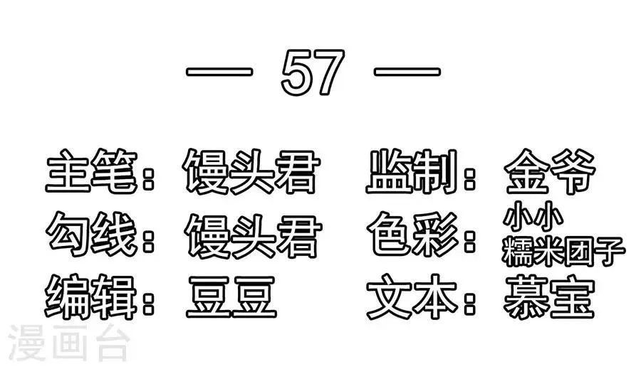 第57话 参照右边 第2页