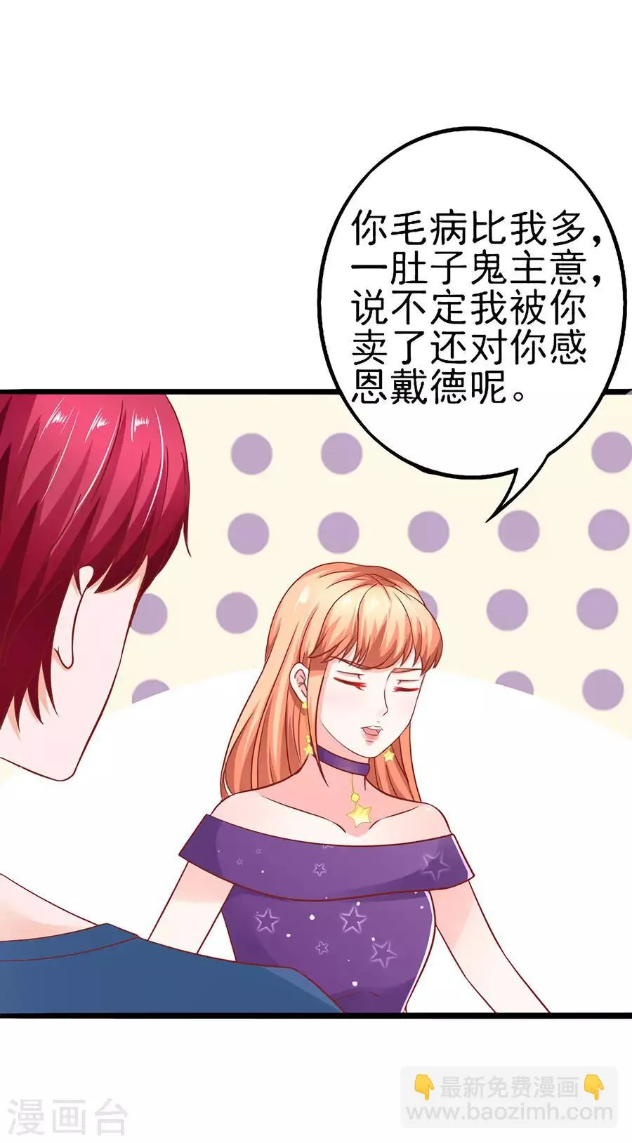 第57话 参照右边 第3页
