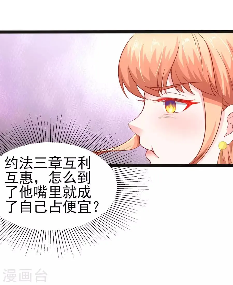 第57话 参照右边 第7页