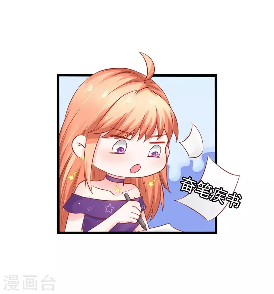 第57话 参照右边 第8页