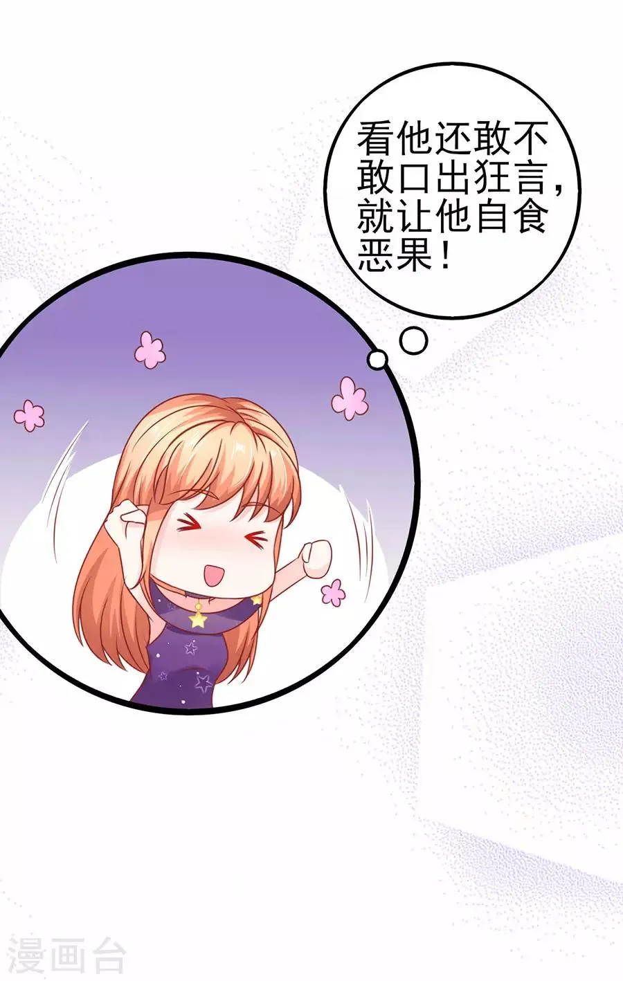 第57话 参照右边 第11页