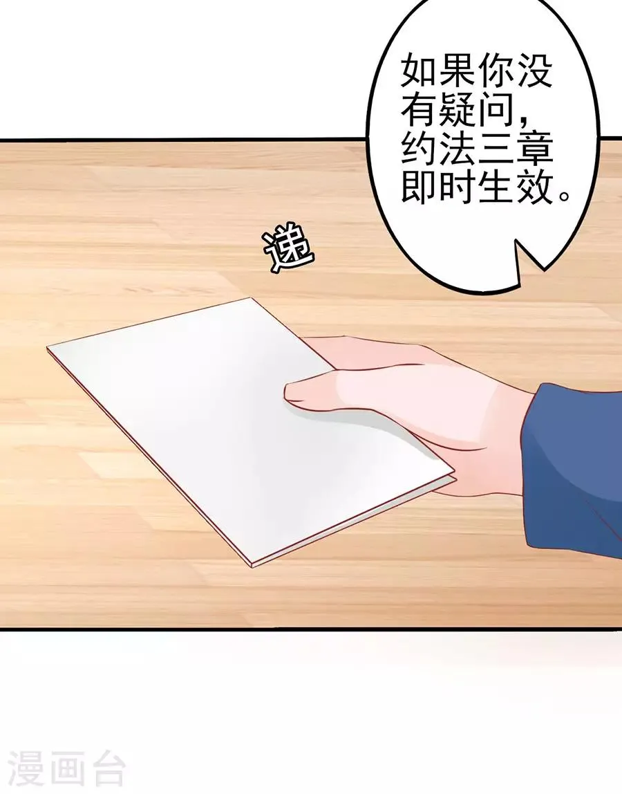 第57话 参照右边 第23页