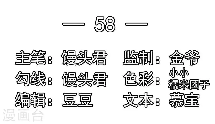 第58话 出门 第2页