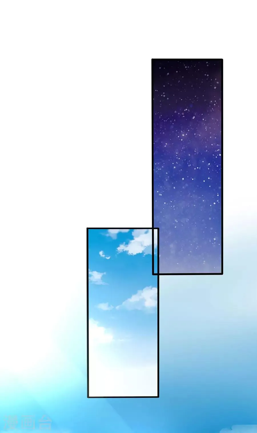 第58话 出门 第3页