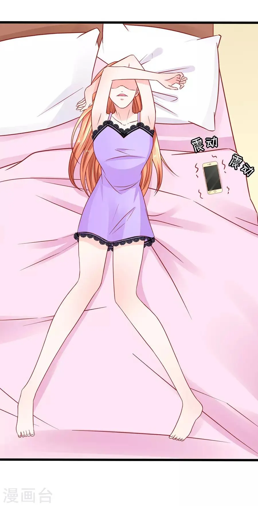 第58话 出门 第5页