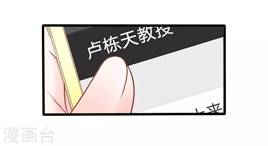 第58话 出门 第9页