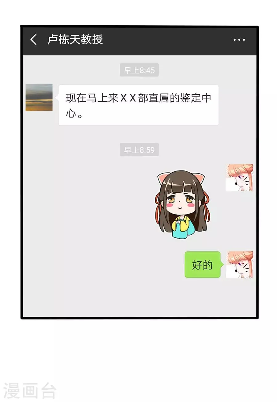 第58话 出门 第10页
