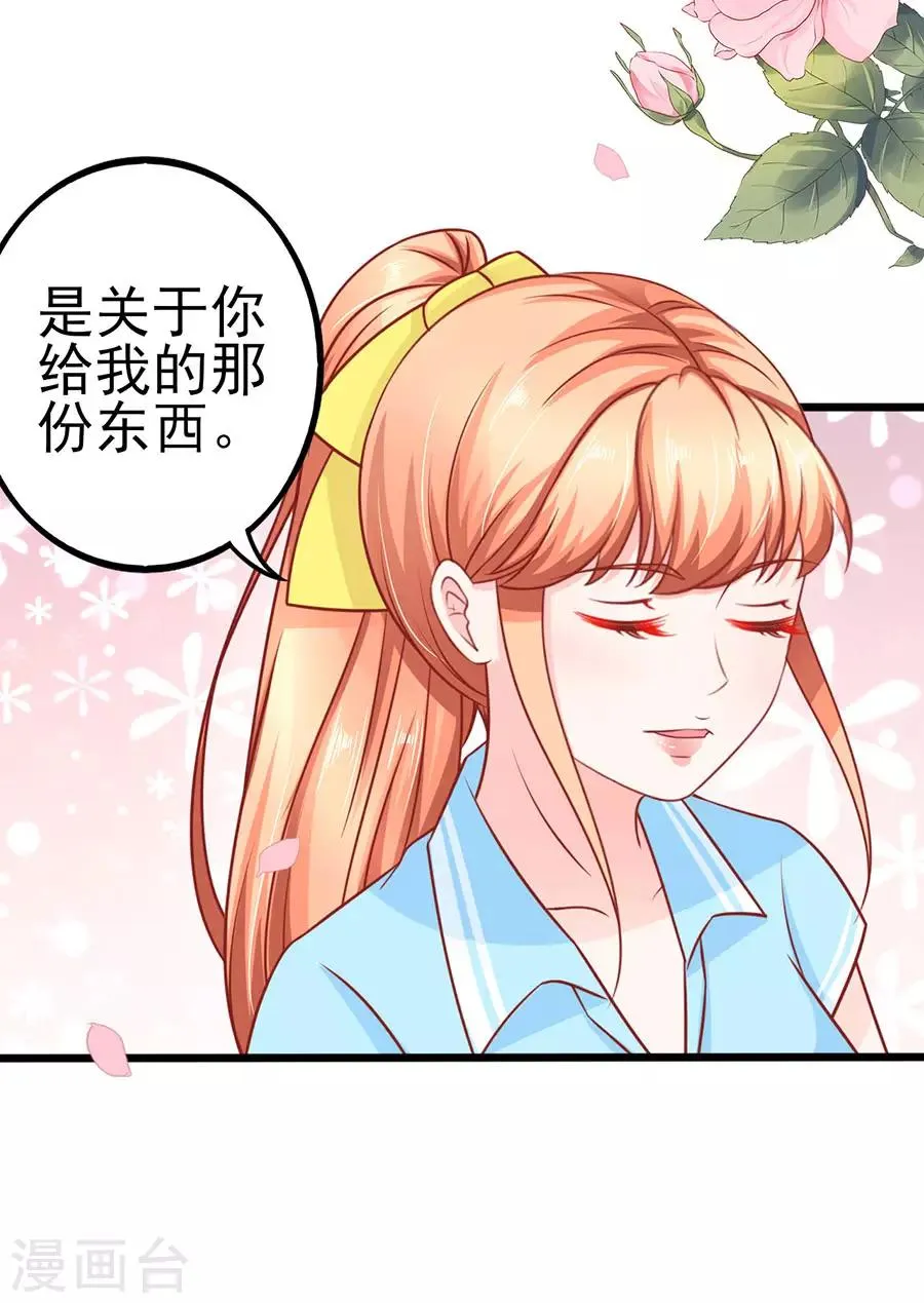 第58话 出门 第15页