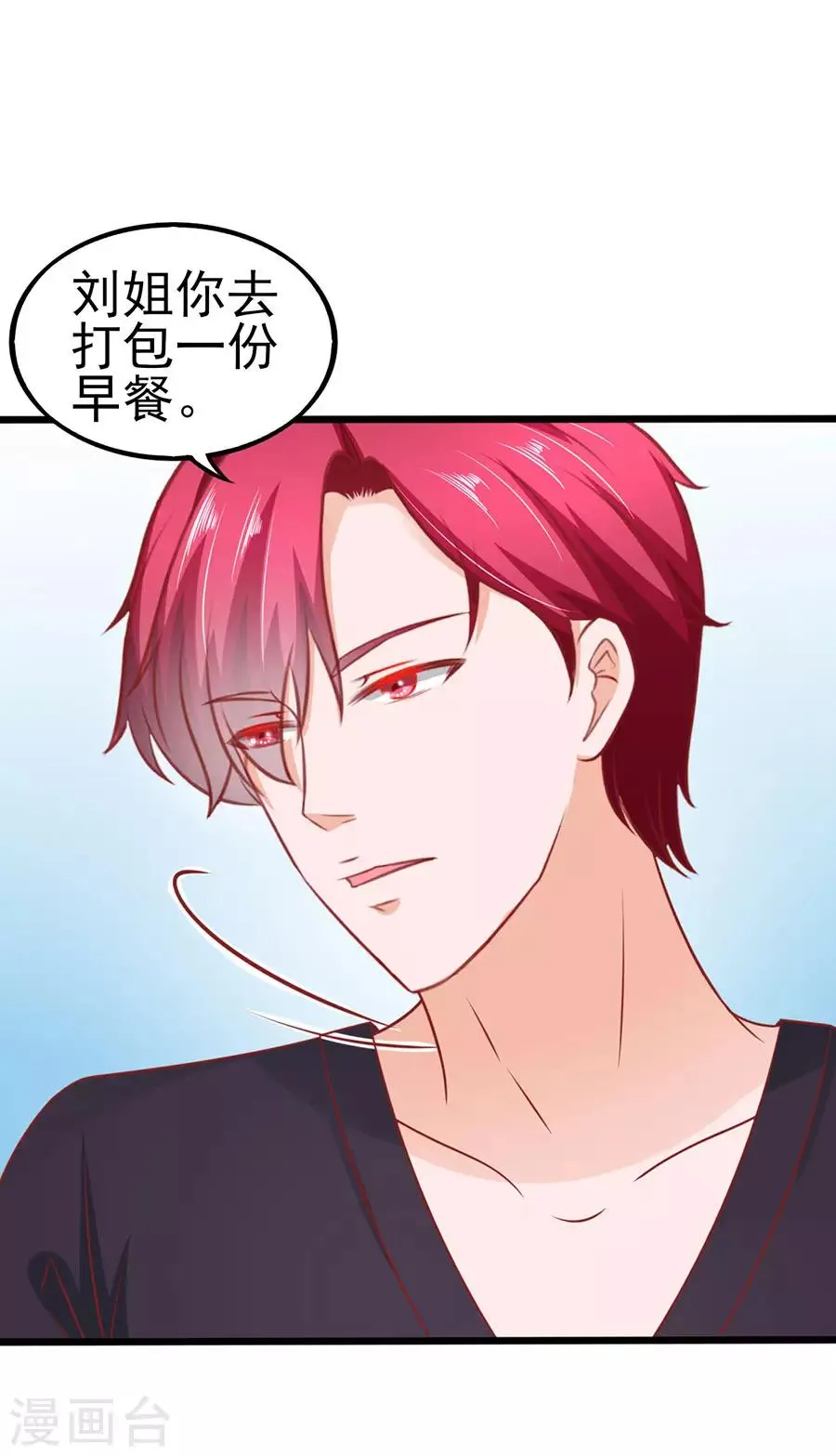 第58话 出门 第16页