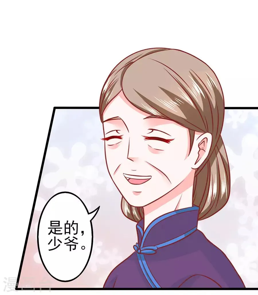 第58话 出门 第17页