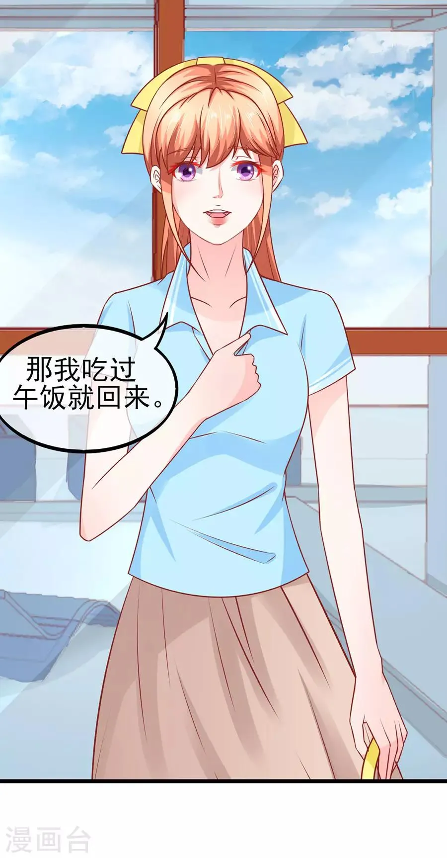 第58话 出门 第19页