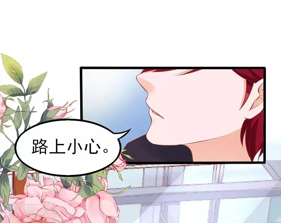 第58话 出门 第21页