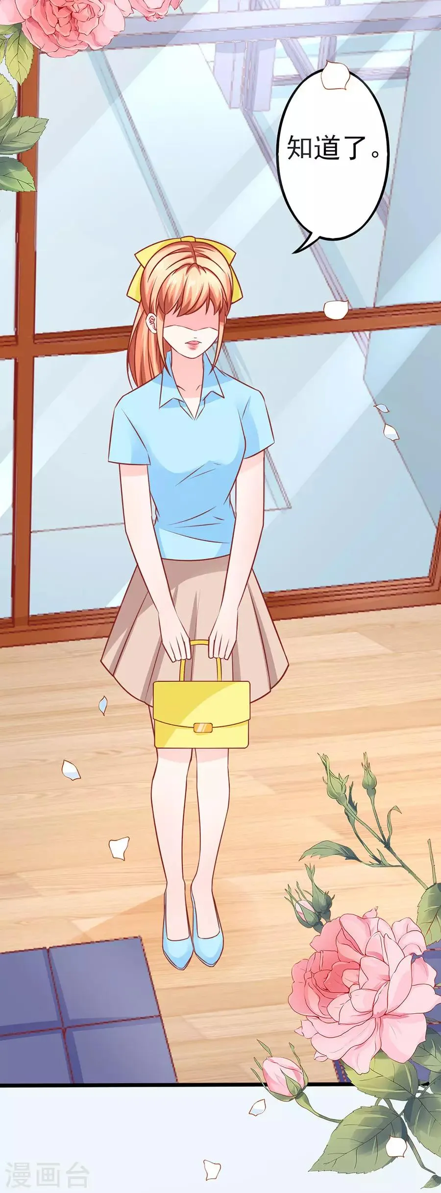 第58话 出门 第22页