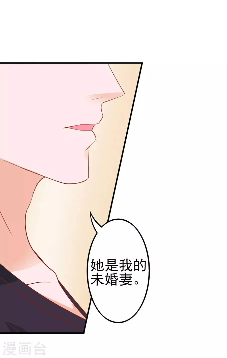 第58话 出门 第25页