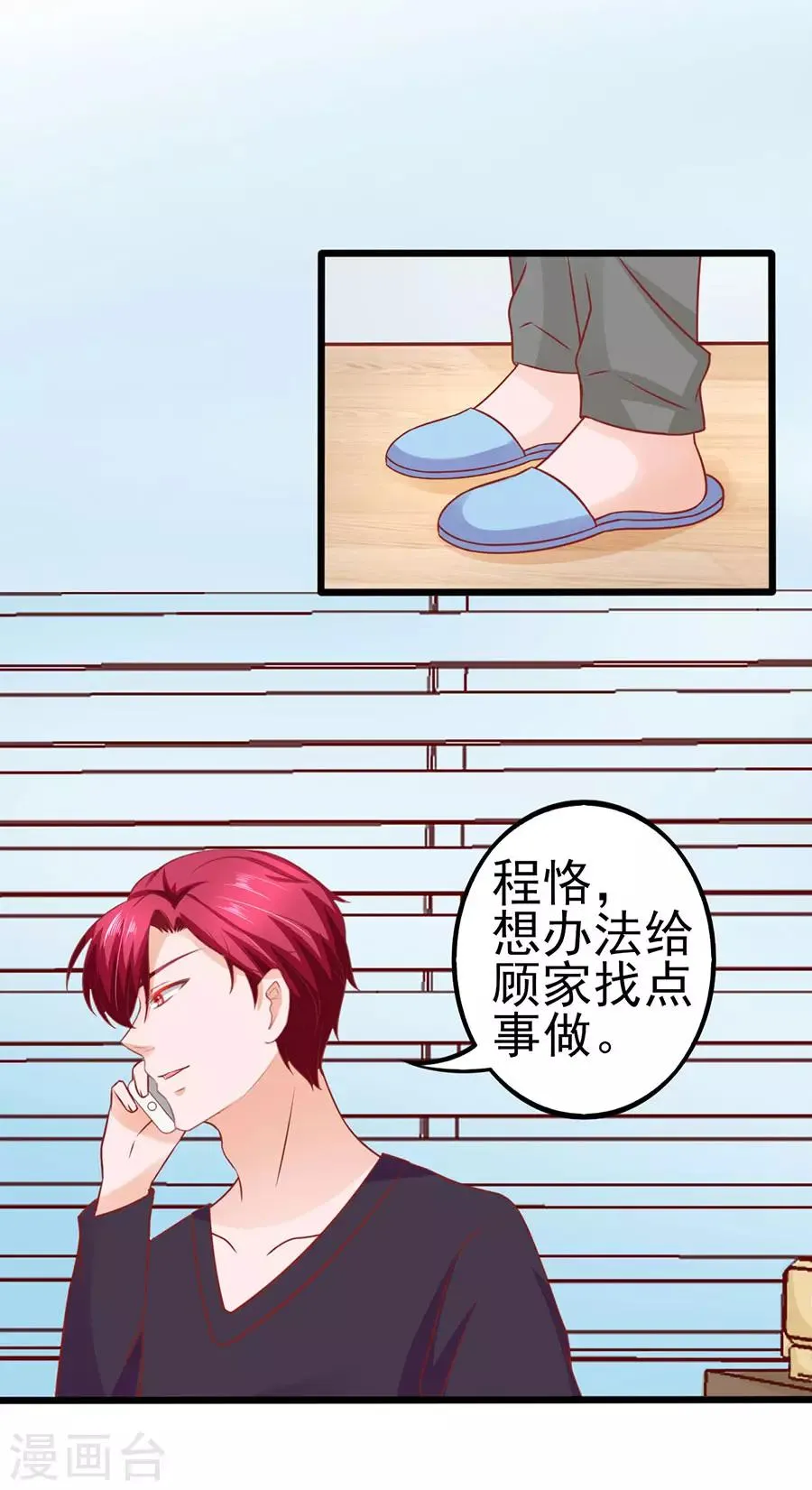 第58话 出门 第30页