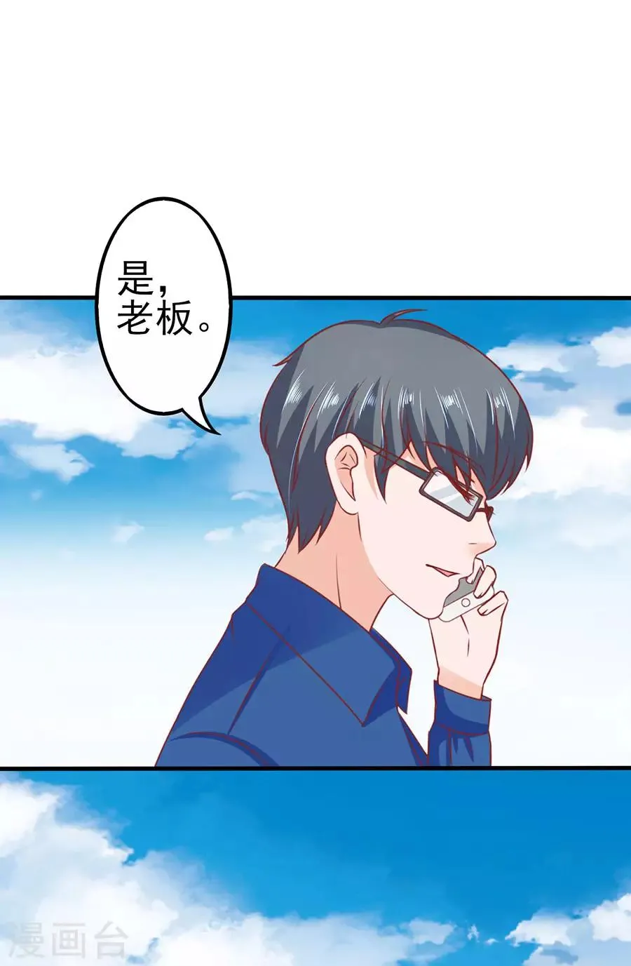 第58话 出门 第31页