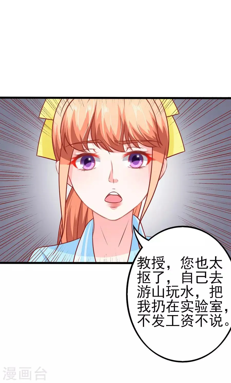 第58话 出门 第35页