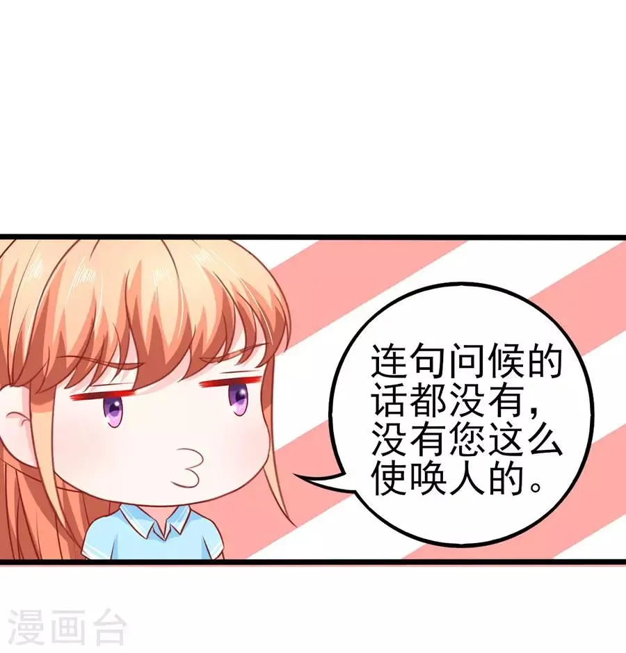 第58话 出门 第36页