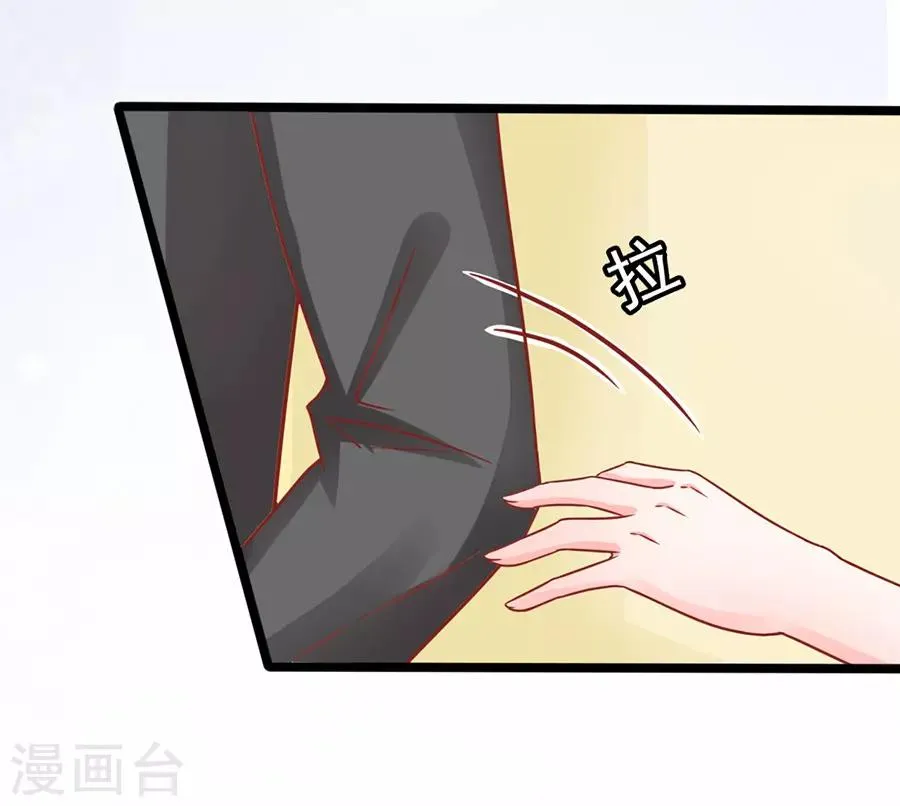 第66话 宴不成宴 第32页