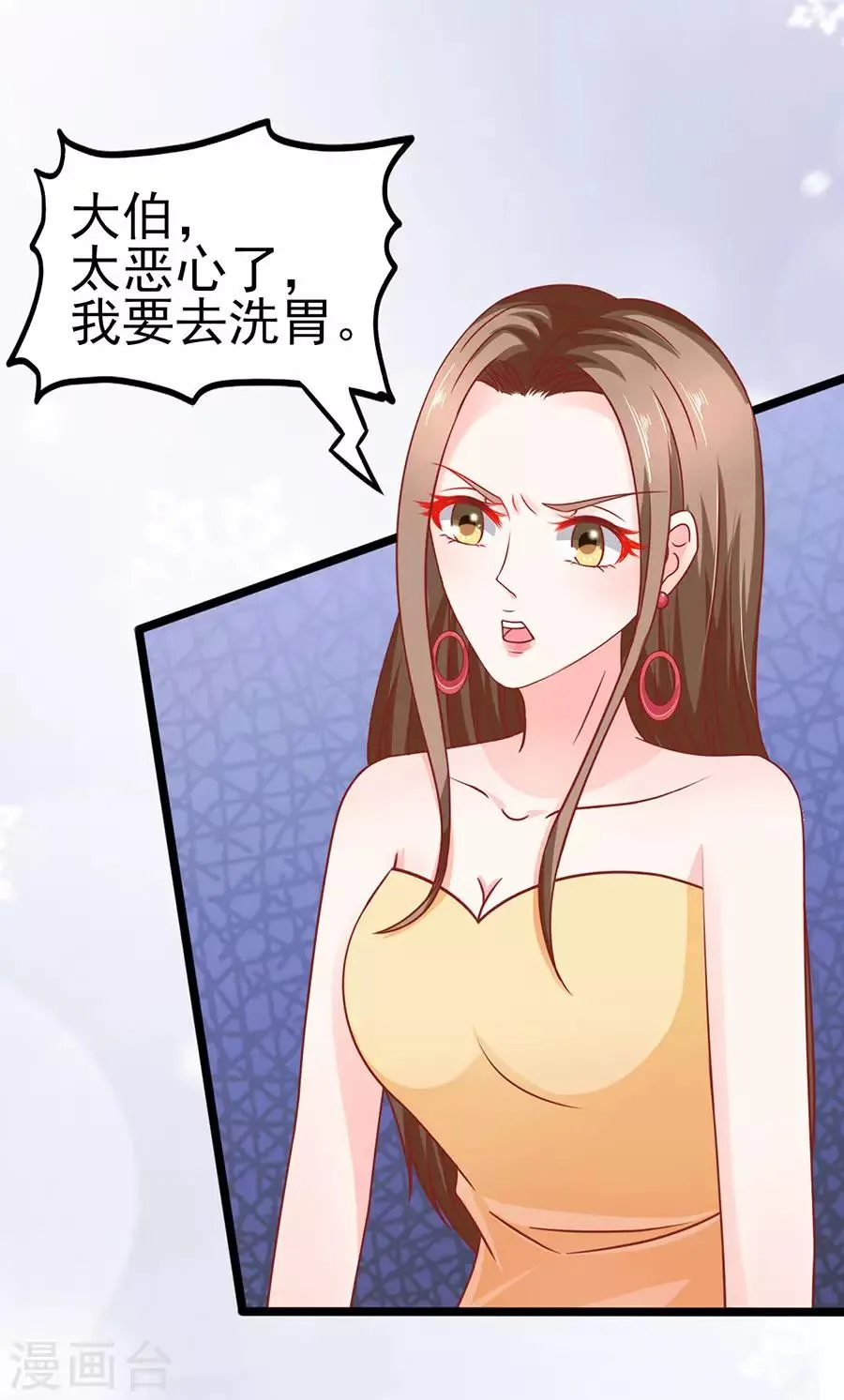 第67话 反客为主1 第3页