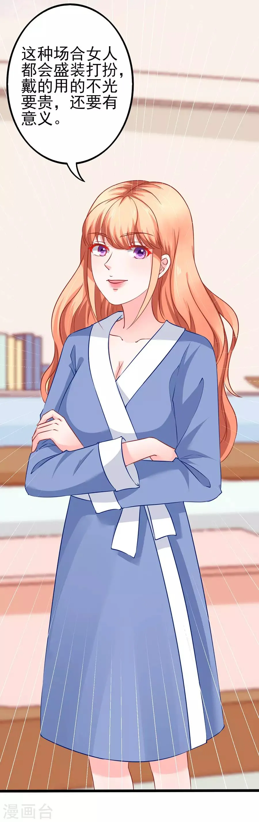 第71话 一起睡 第10页