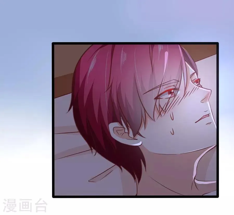第71话 一起睡 第29页
