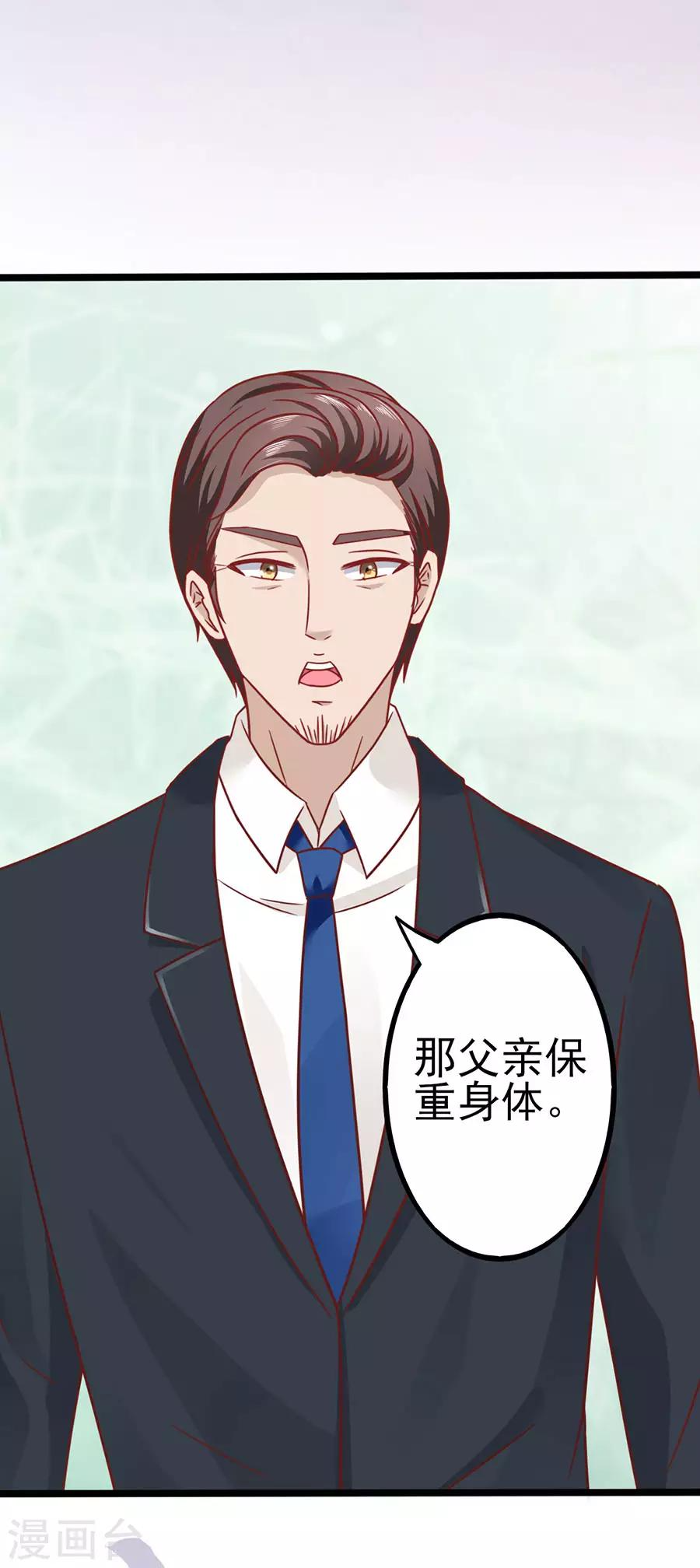 第87话 继承人2 第22页