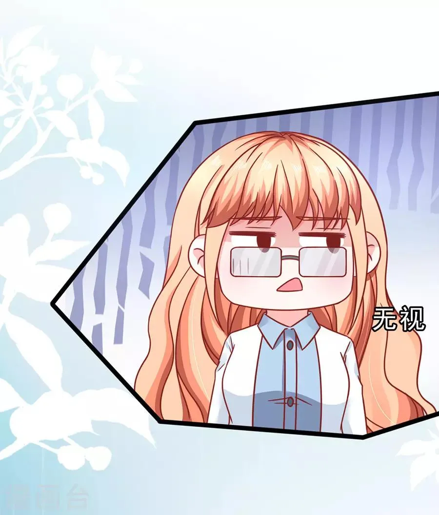 第88话 顾若依 第5页
