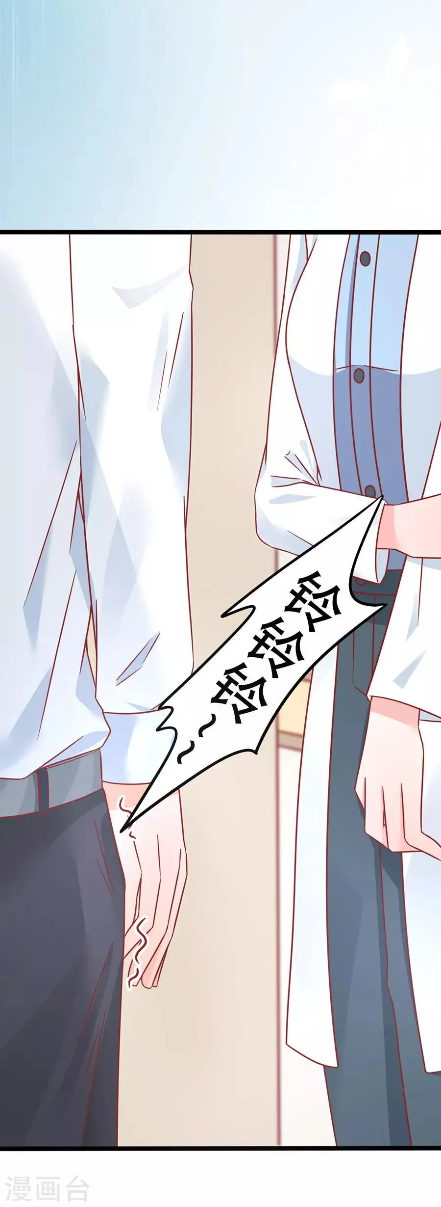 第88话 顾若依 第6页