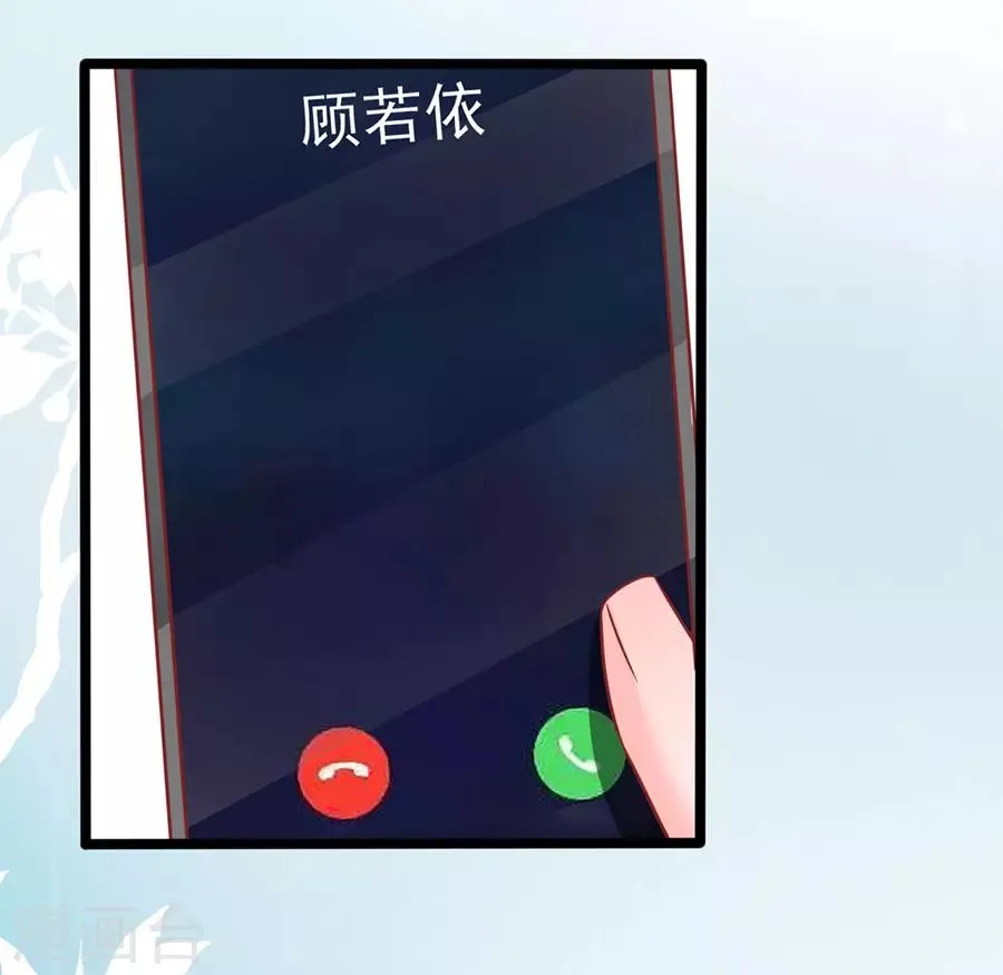 第88话 顾若依 第8页