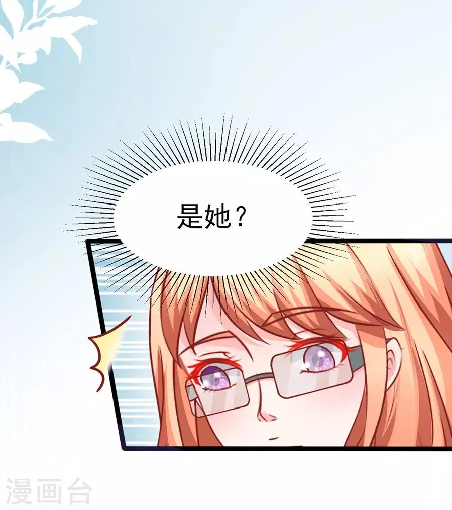 第88话 顾若依 第9页