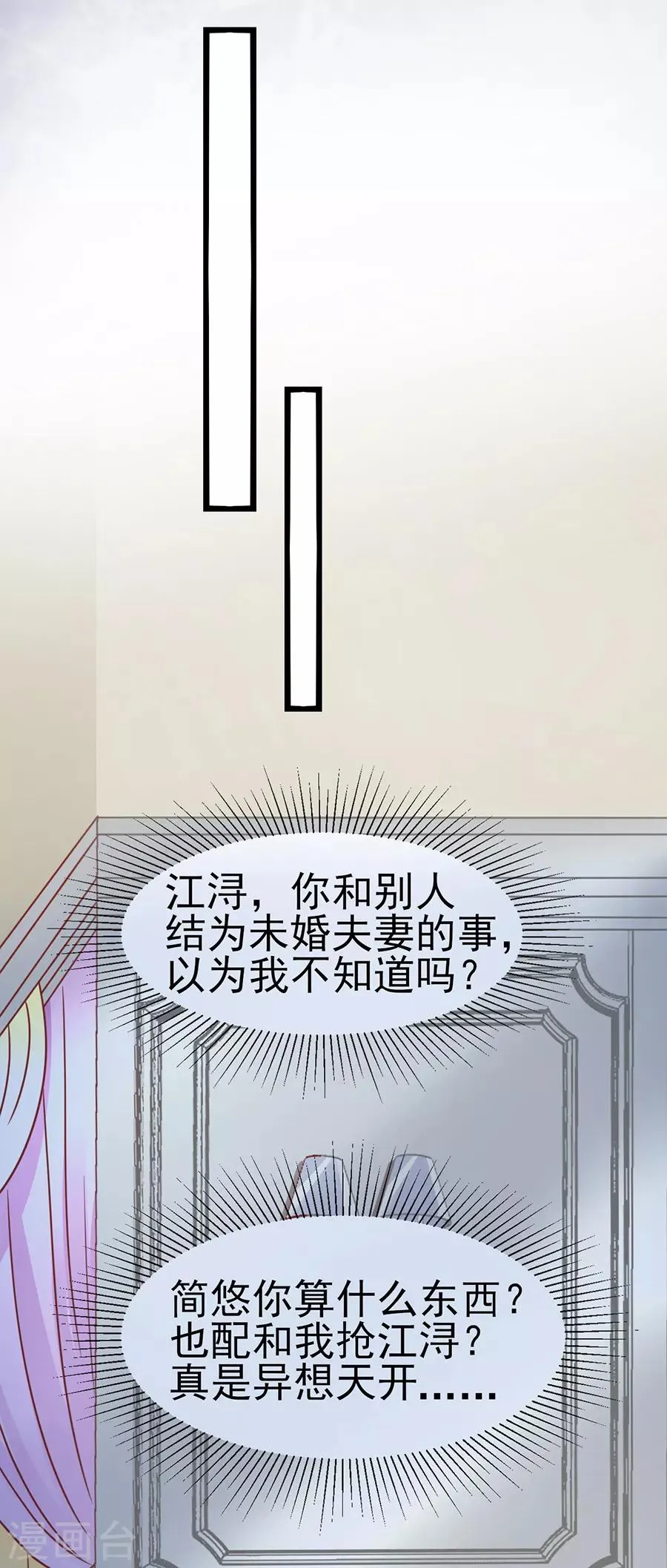 第88话 顾若依 第15页