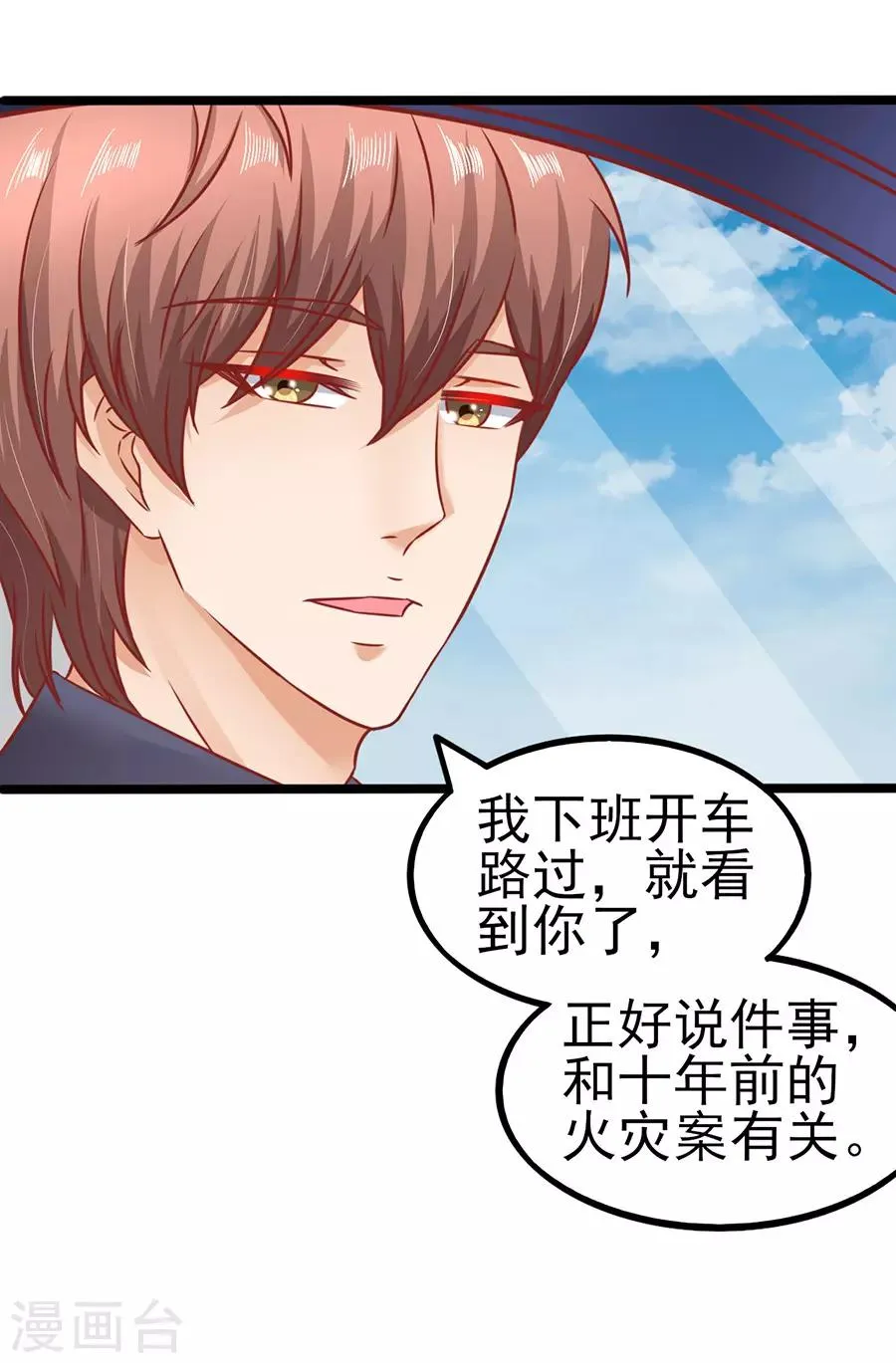 第88话 顾若依 第25页