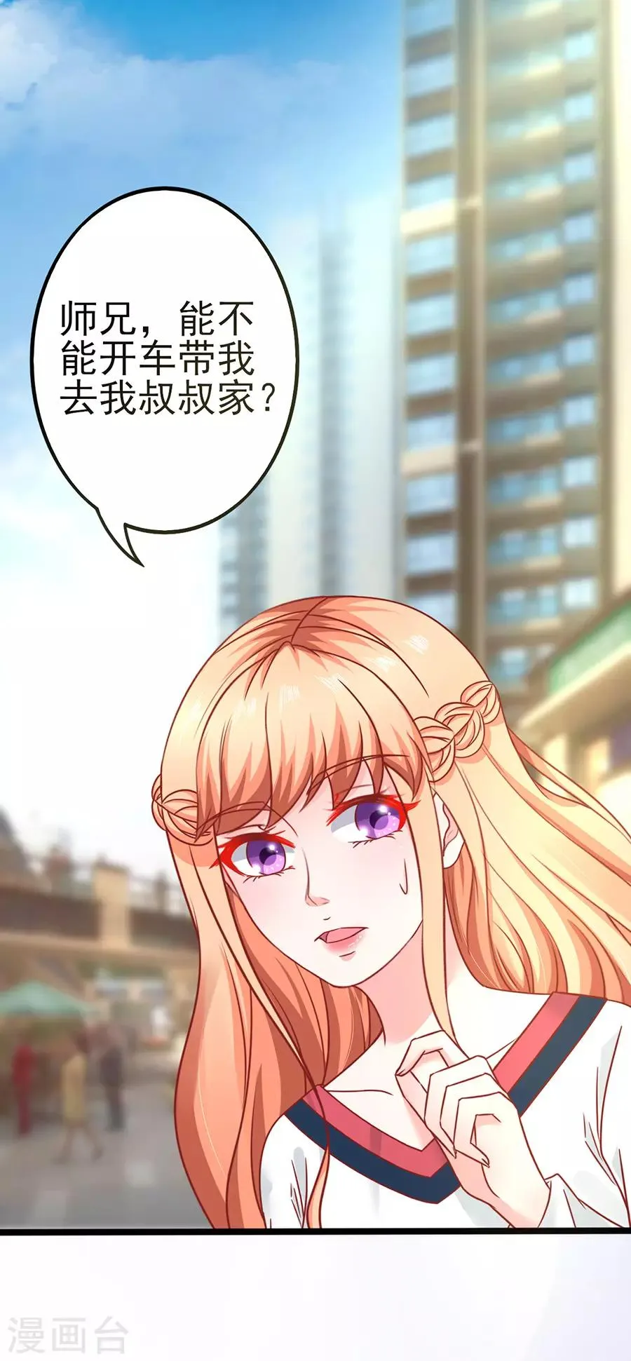 第88话 顾若依 第30页