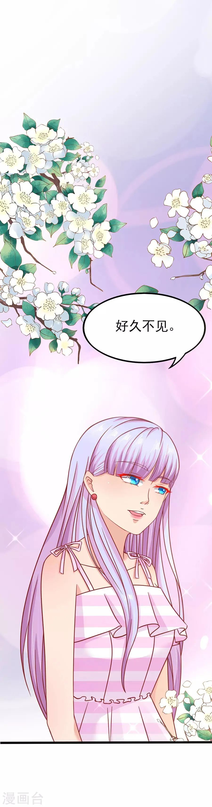 第88话 顾若依 第31页