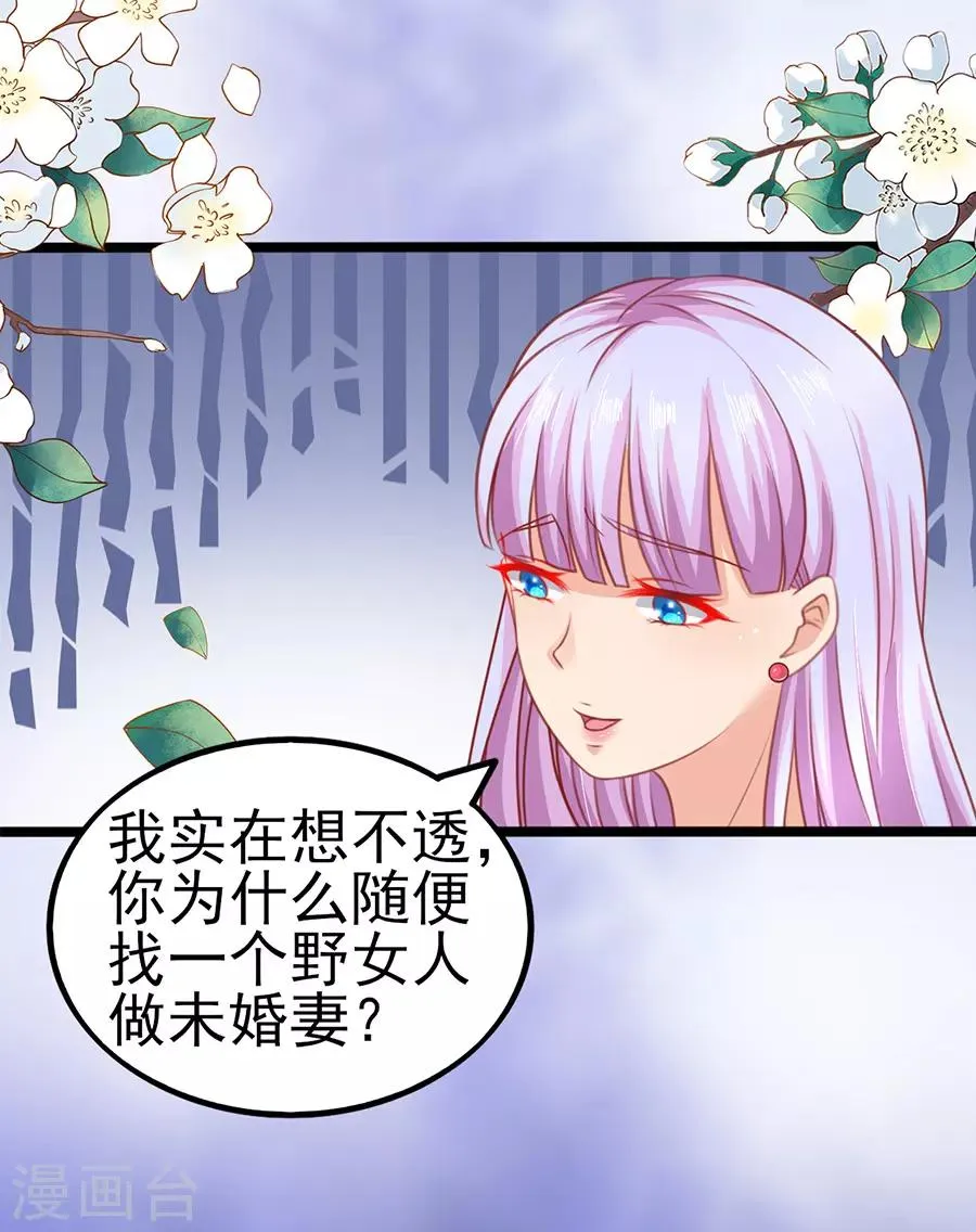 第88话 顾若依 第35页