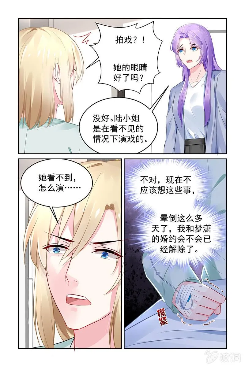 198.退出娱乐圈 第2页