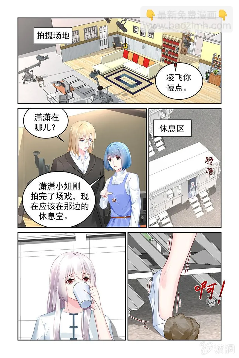 198.退出娱乐圈 第4页