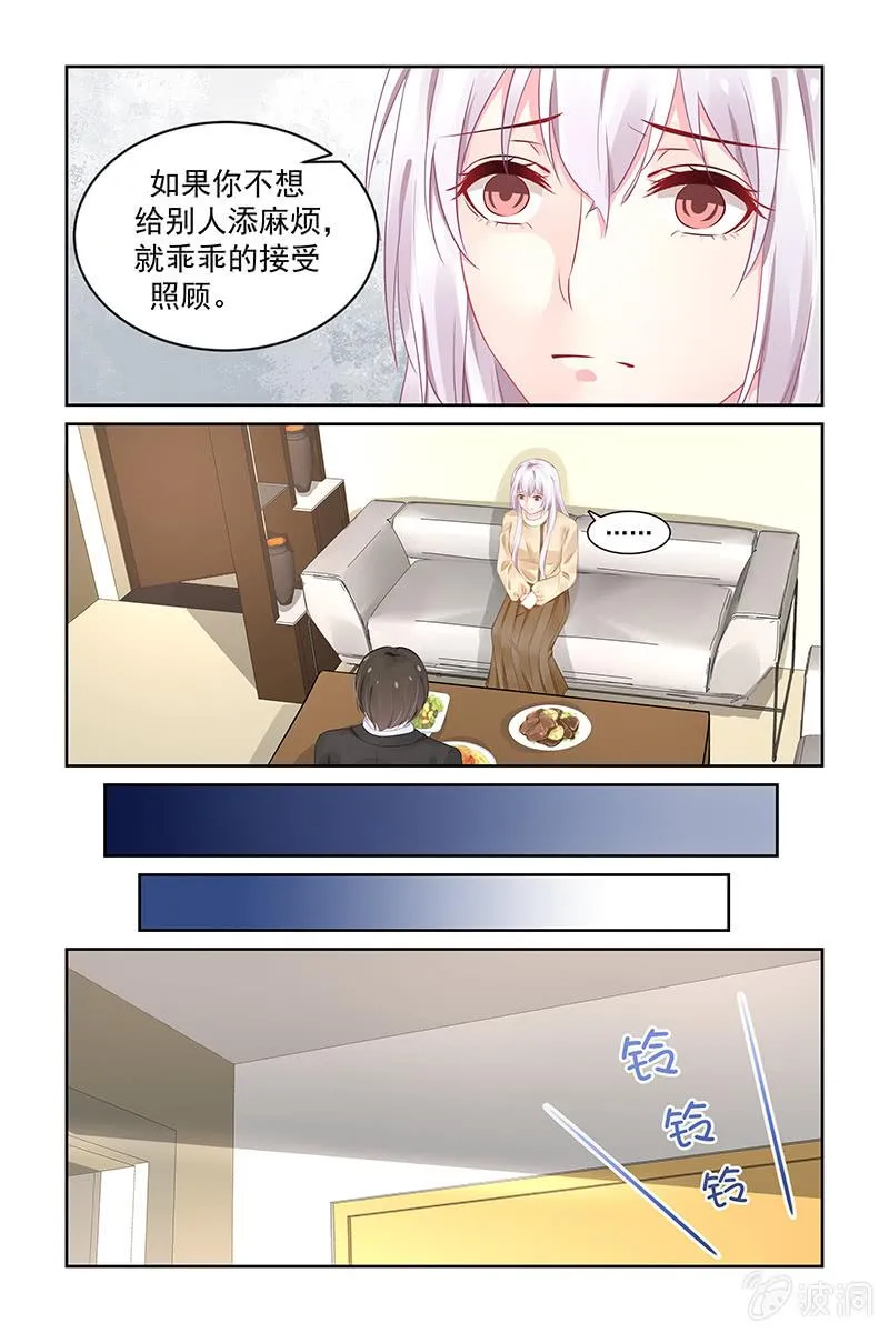 196.你没得选择 第9页